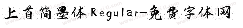 上首简墨体 Regular字体转换